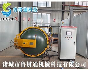 小型實驗熱壓罐
