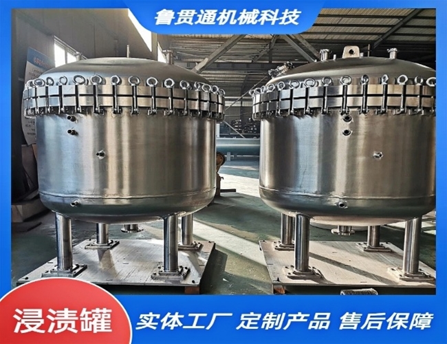 不銹鋼浸漬罐